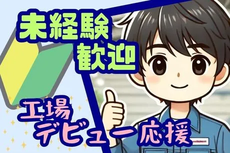 株式会社関西人材のアルバイト・バイト求人情報-14