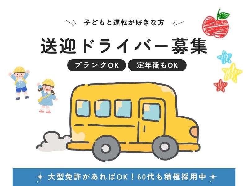 神戸フェリーバス株式会社の求人・転職情報