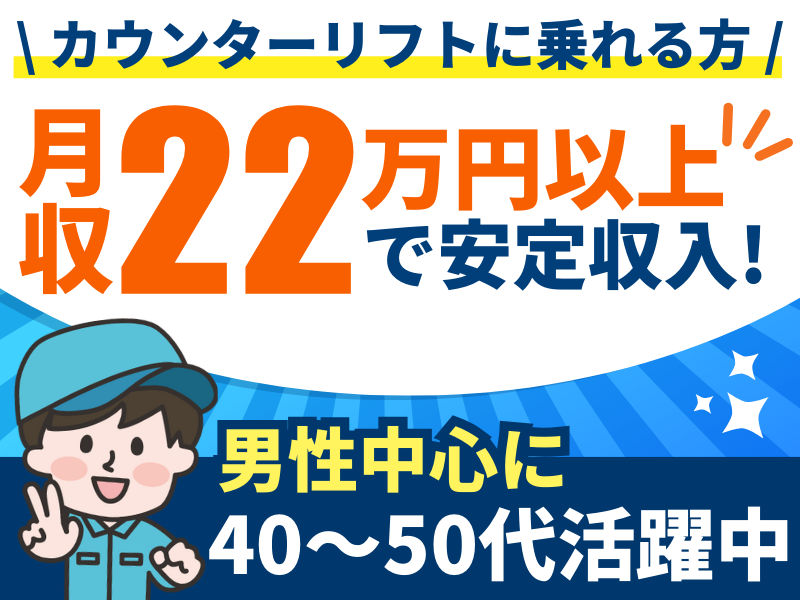 株式会社リンクスのアルバイト・バイト求人情報-04