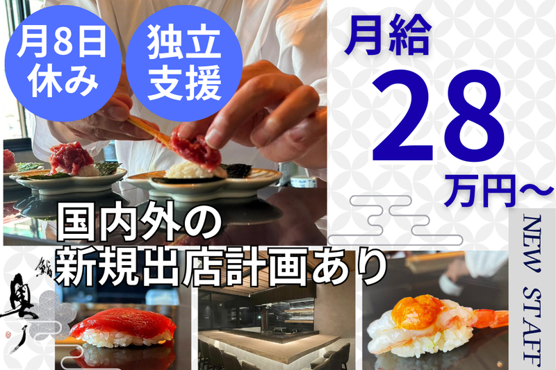 株式会社アクセットの求人・転職情報
