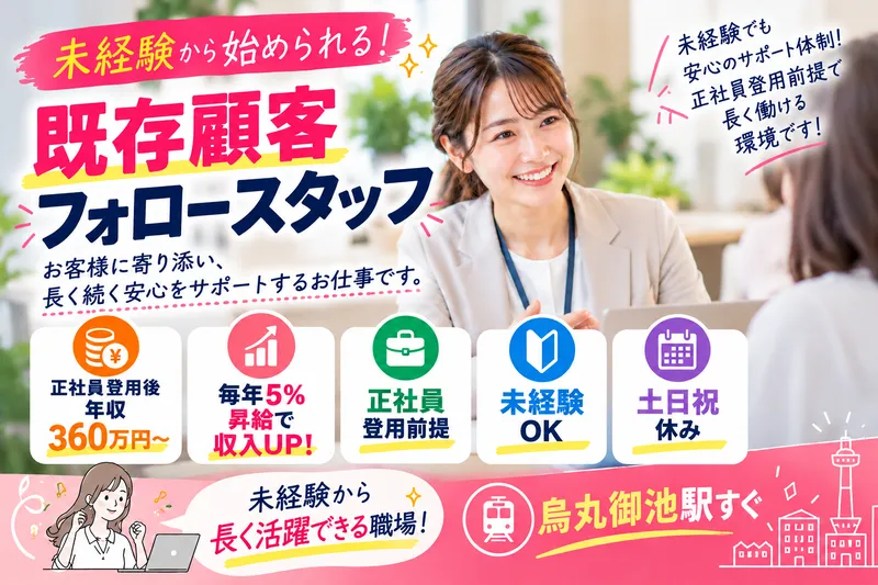 株式会社京応の求人・転職情報