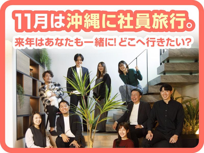 株式会社CO‐Lavo　甲賀ハウススタジオのアルバイト・バイト求人情報-05