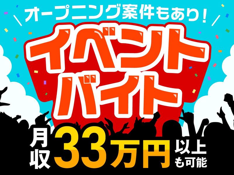 株式会社JSS　上野支社(北千住エリア)のアルバイト・バイト求人情報-17