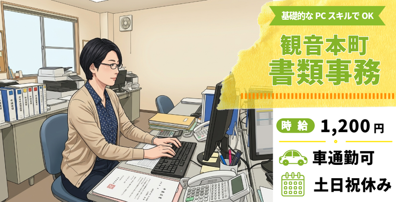 求人画像