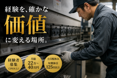 株式会社SPGの求人・転職情報