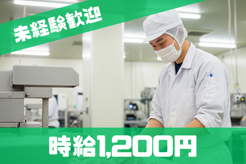 株式会社ブラステックの派遣求人情報