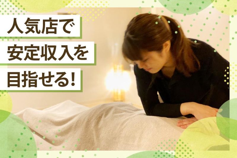 ほぐれ庵の求人・転職情報