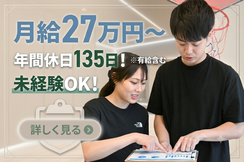 株式会社はなまるグループの求人・転職情報