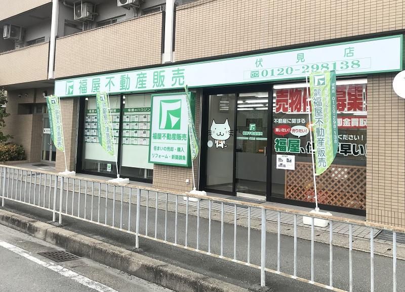 株式会社福屋不動産販売 伏見店のアルバイト・バイト求人情報-04