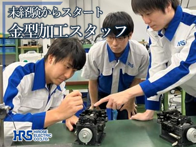 東北ヒロセ電機株式会社の求人・転職情報