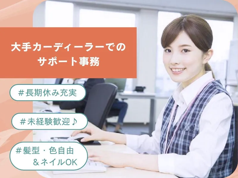 株式会社南日本ビジネスサービスのアルバイト・バイト求人情報