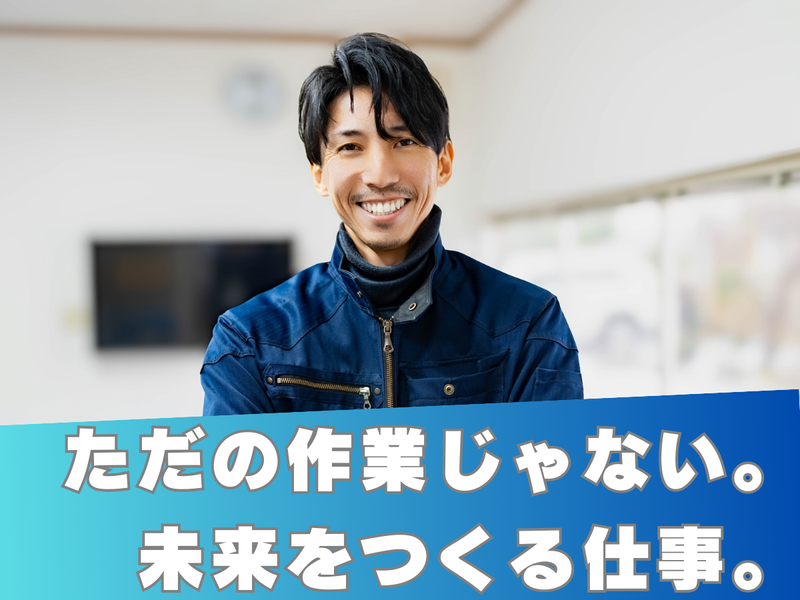りゅう電設有限会社の求人・転職情報
