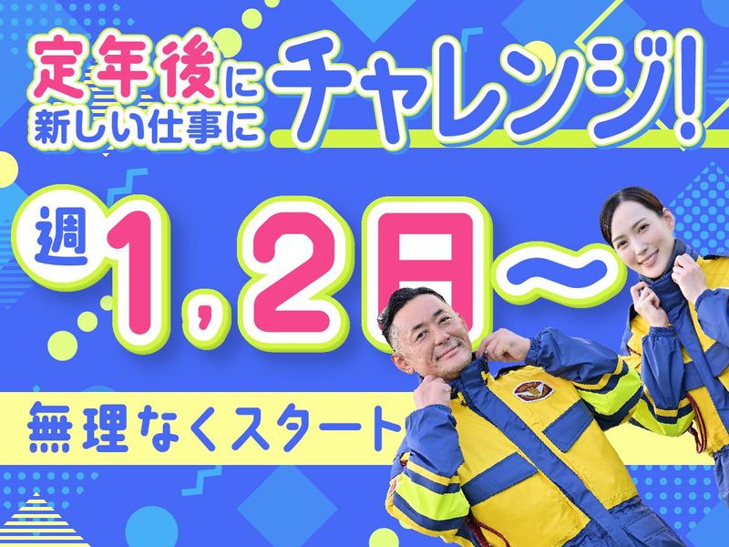 テイケイ株式会社　渋谷支社[006]のアルバイト・バイト求人情報-38