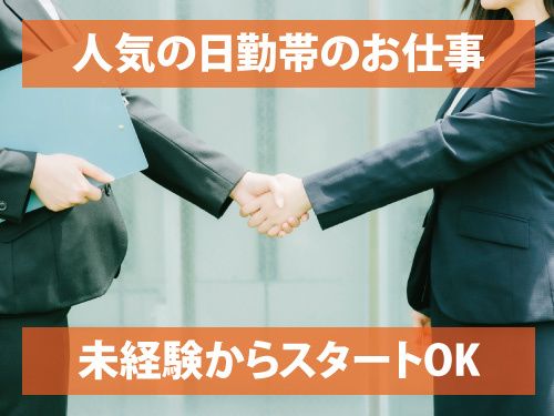 株式会社サンギフト-0001の求人・転職情報