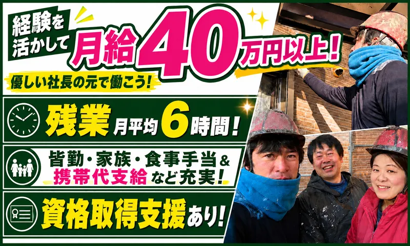 株式会社武田塗装の求人・転職情報