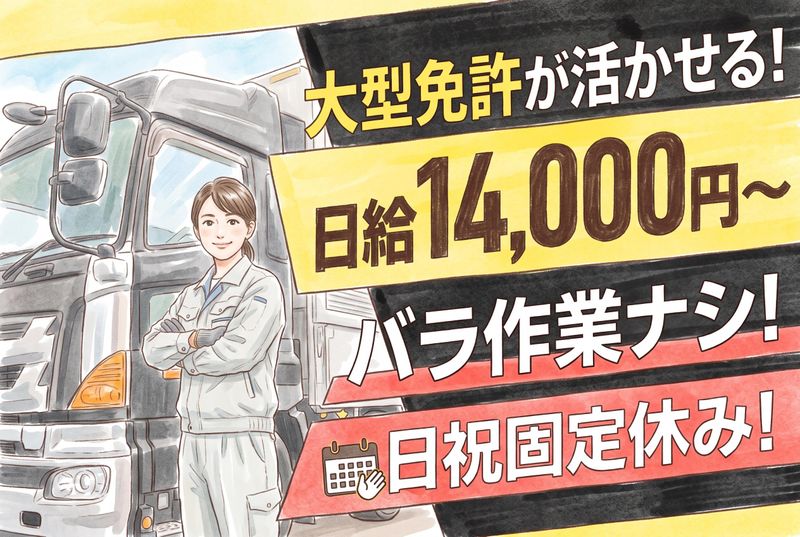 株式会社ICSEの求人・転職情報