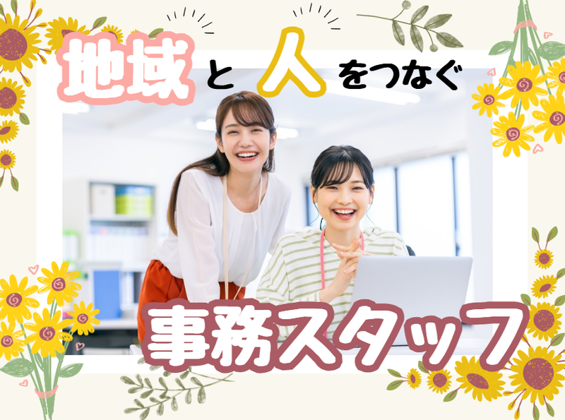 公益社団法人上尾市シルバー人材センターの求人・転職情報