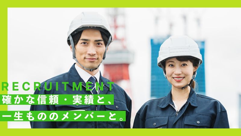 株式会社中山建設の求人・転職情報