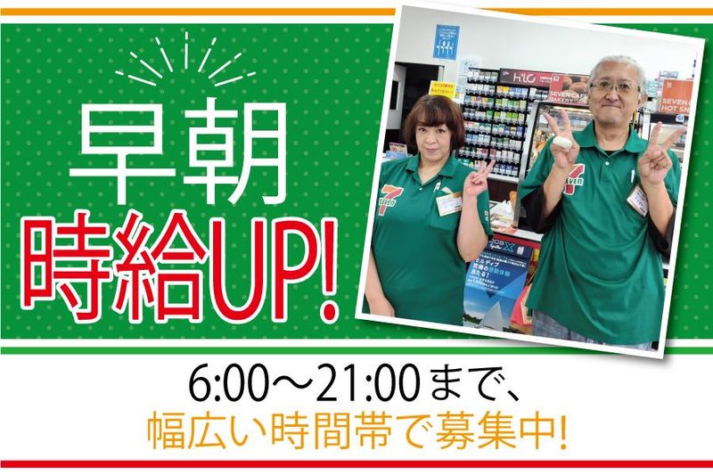 セブンイレブン　山梨下神内川店のアルバイト・バイト求人情報-02