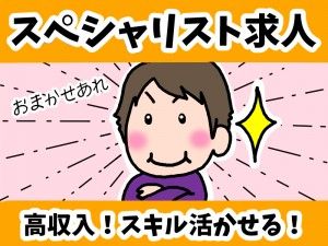 フジ建設株式会社の求人・転職情報