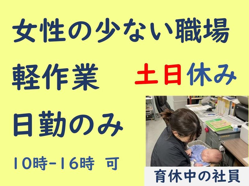 旭工芸(株)静岡工場のアルバイト・バイト求人情報-02