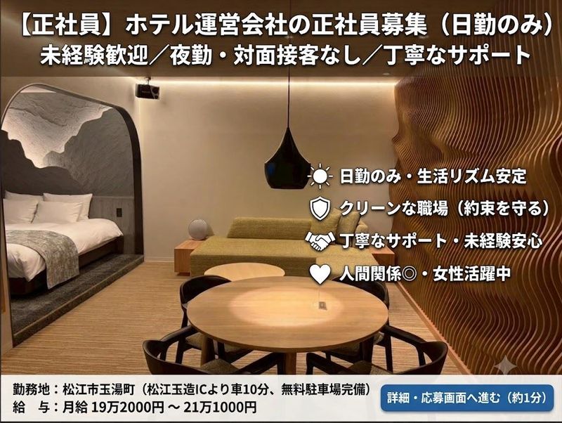 株式会社フラワーランドの求人・転職情報