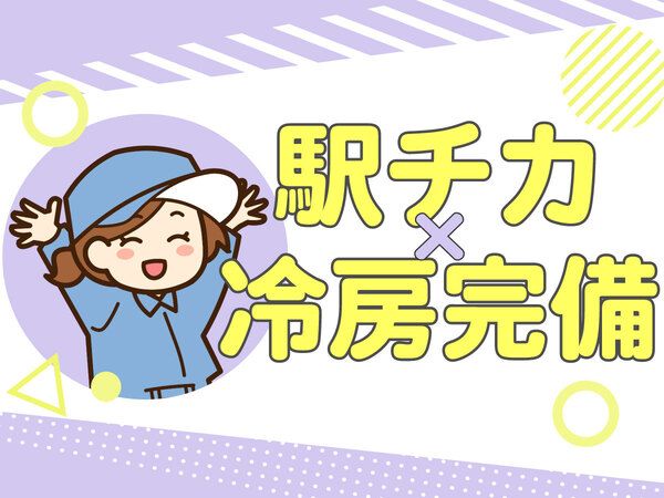 株式会社TERAビジネスサポートの求人・転職情報