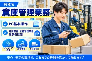株式会社エキスパートパワーシズオカ ソリューション事業部のアルバイト・バイト求人情報-35