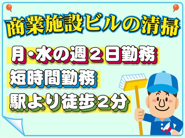 株式会社サンワックスのアルバイト・バイト求人情報-38