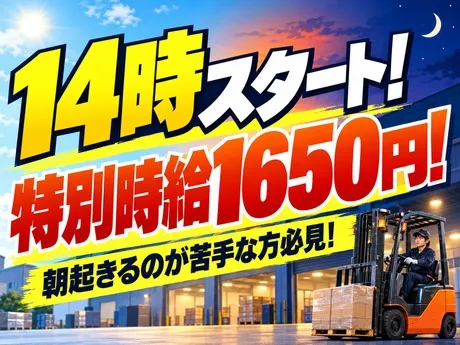 株式会社アットラインのアルバイト・バイト求人情報