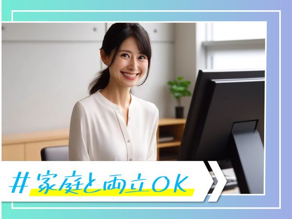 株式会社大阪人材センターのアルバイト・バイト求人情報-02