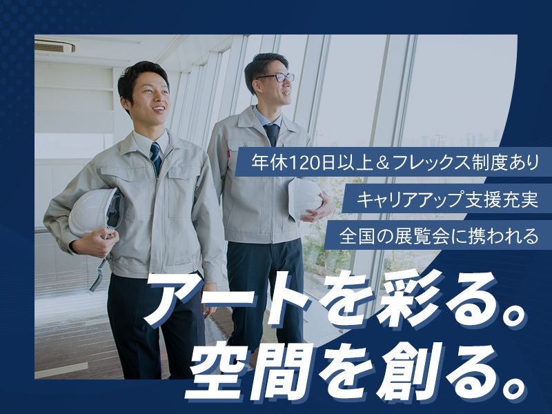 株式会社東京スタデオの求人・転職情報