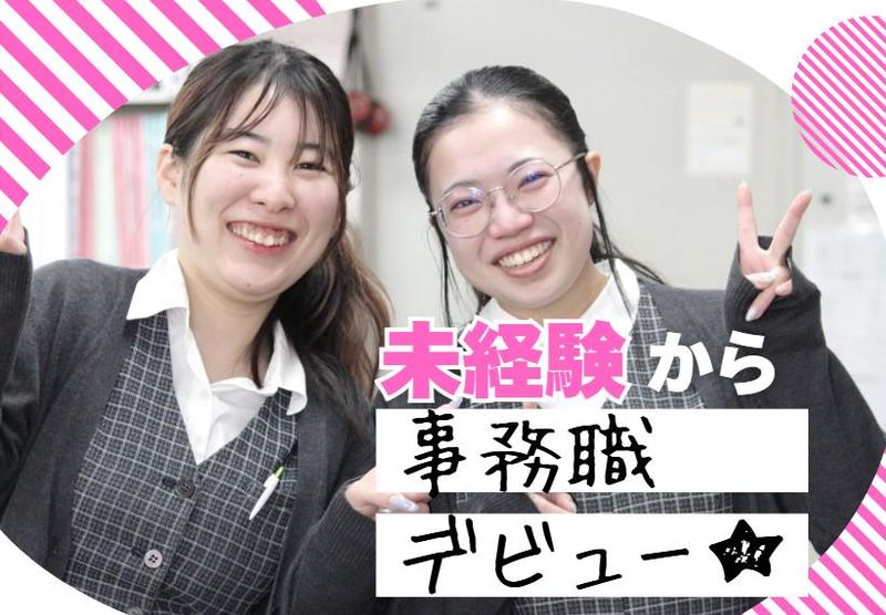 株式会社堀越製作所の求人・転職情報