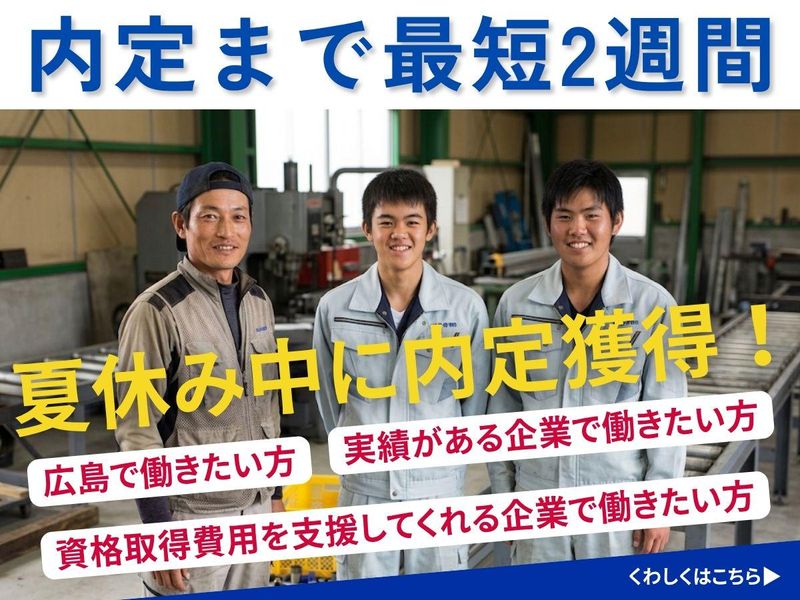 ダン環境設備株式会社