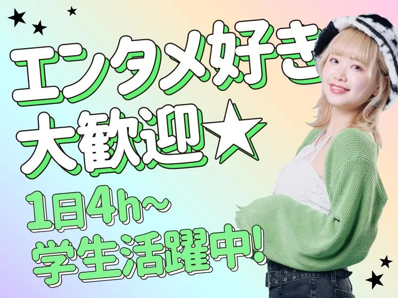 株式会社マインドスクエア　SHIBUYA109のアルバイト・バイト求人情報-07
