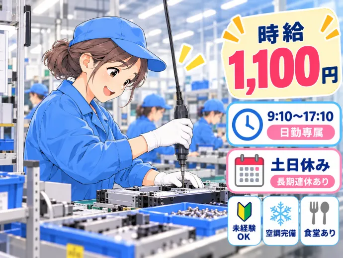 株式会社NCIのアルバイト・バイト求人情報