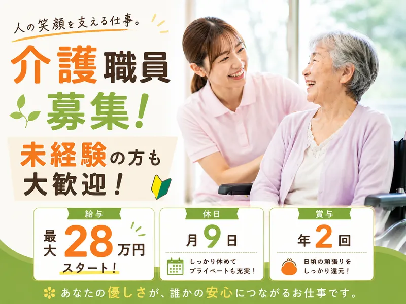 株式会社 スマイルライフの求人・転職情報