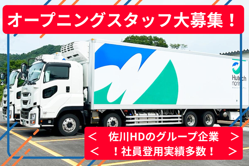 株式会社ヒューテックノオリンの求人・転職情報