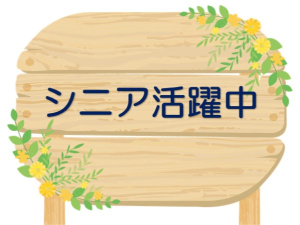 株式会社ジップのアルバイト・バイト求人情報-03