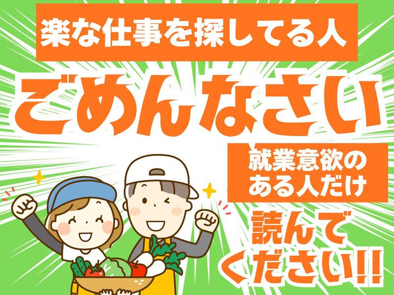 ファーム九州株式会社の求人・転職情報