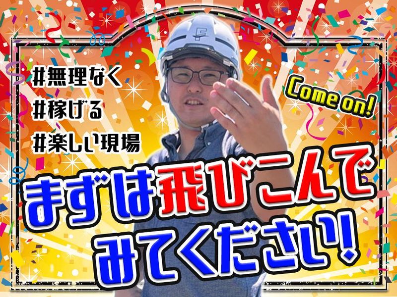 株式会社フォルテのアルバイト・バイト求人情報-05