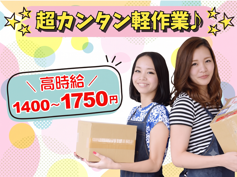 神奈川県藤沢市(派遣先)のアルバイト・バイト求人情報-02