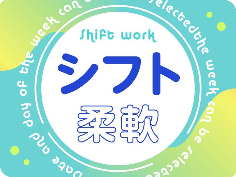 株式会社バックスグループ　中国支店/6220202509038の派遣求人情報