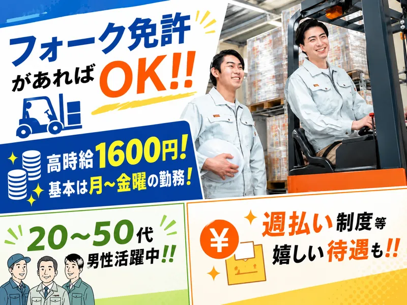 株式会社ヤナックス　(派遣先-宇都宮市)のアルバイト・バイト求人情報-01