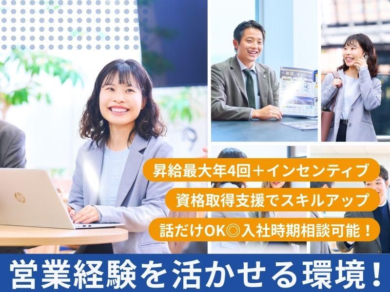 株式会社ＮＳＴの求人・転職情報