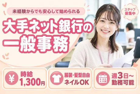 長崎ダイヤモンドスタッフ株式会社のアルバイト・バイト求人情報
