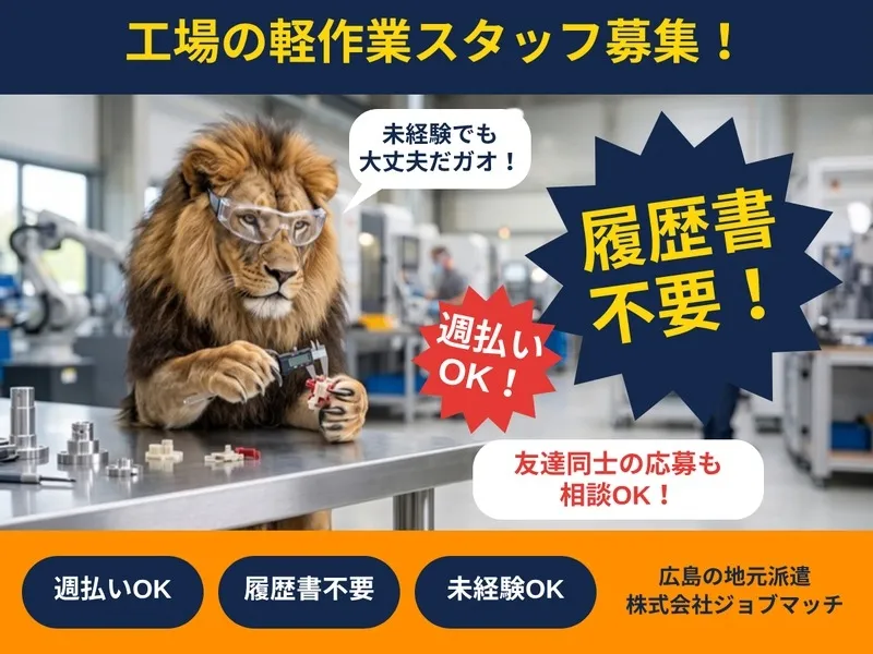 求人画像