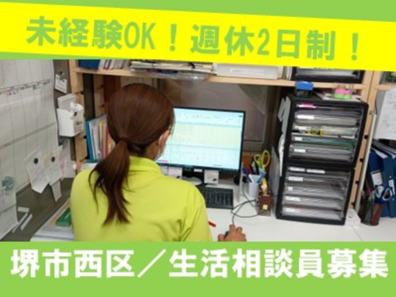 株式会社イムラ　さいせいケアセンターの求人・転職情報