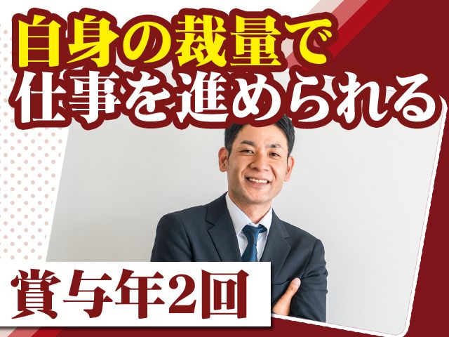 株式会社中橋製作所の求人・転職情報