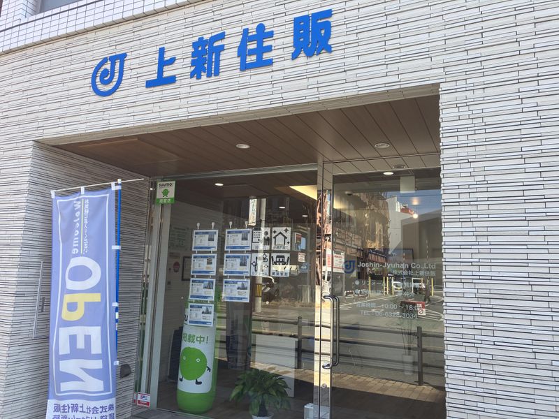 株式会社上新住販のアルバイト・バイト求人情報-03
